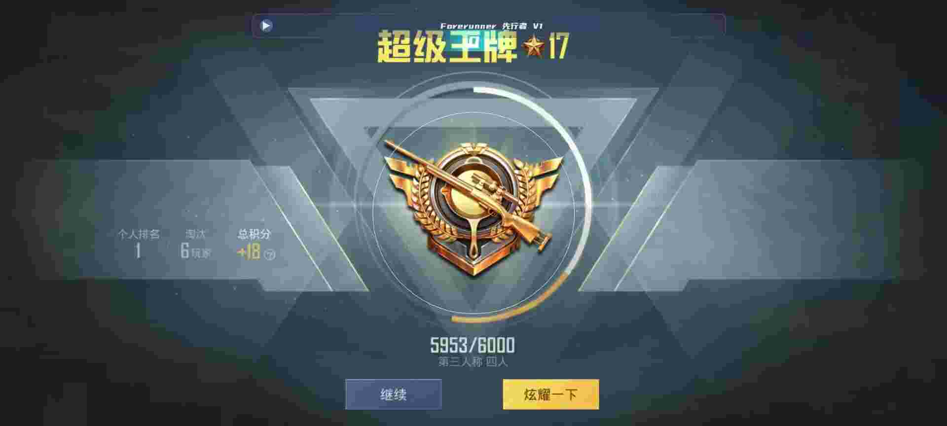 和平精英鸡腿辅助自瞄 - 免费开挂的软件苹果版无广告辅助预览图